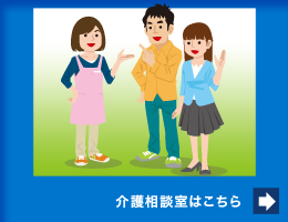 福祉のニッカ 介護相談室（居宅介護支援事業者）ＴＥＬ ０４８－９５０－１２３１